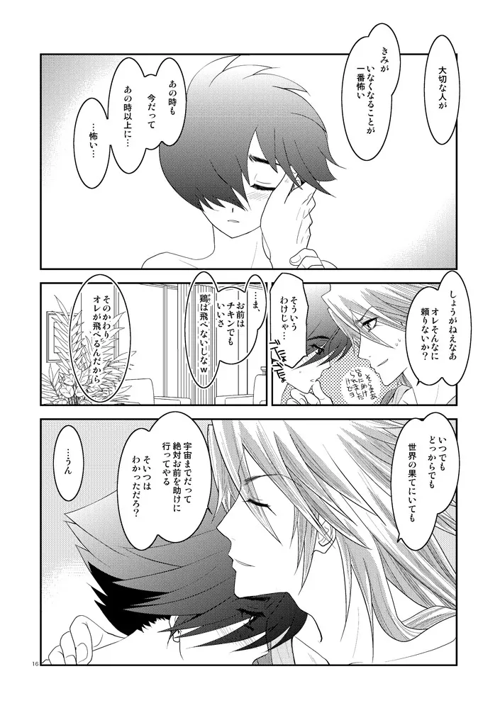 Are you chicken? - page15