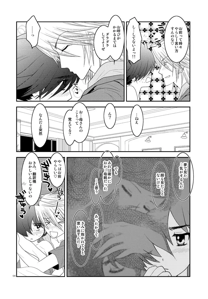 Are you chicken? - page3