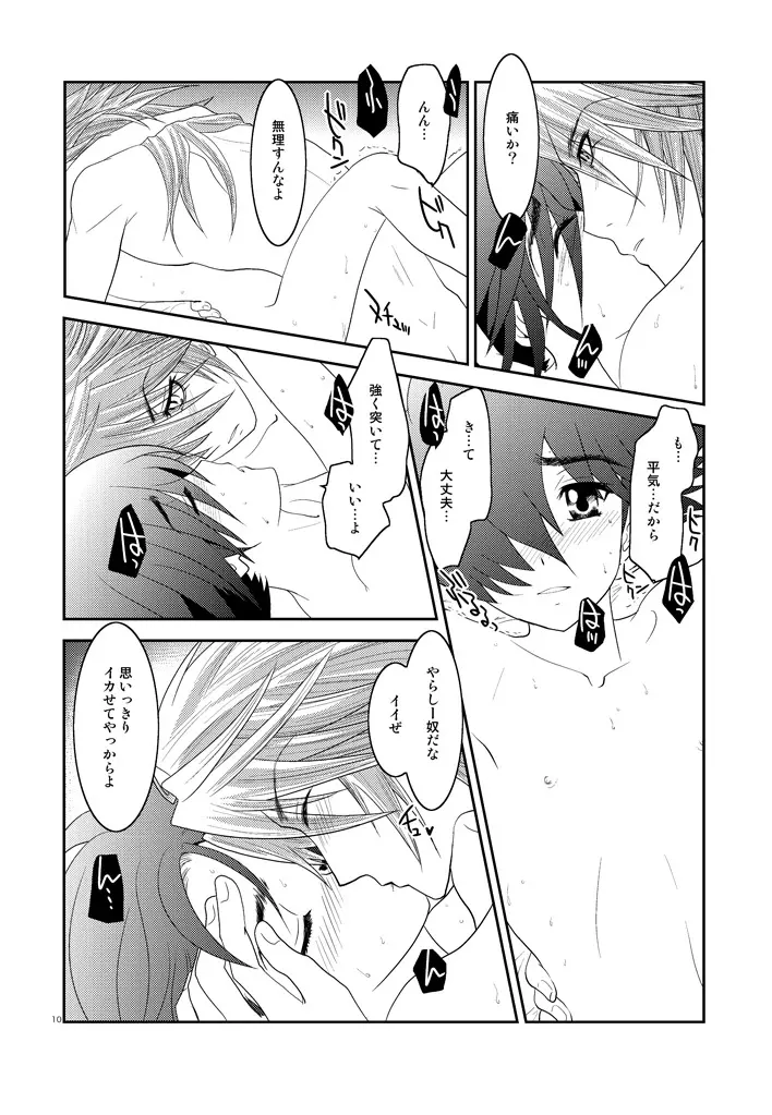 Are you chicken? - page9