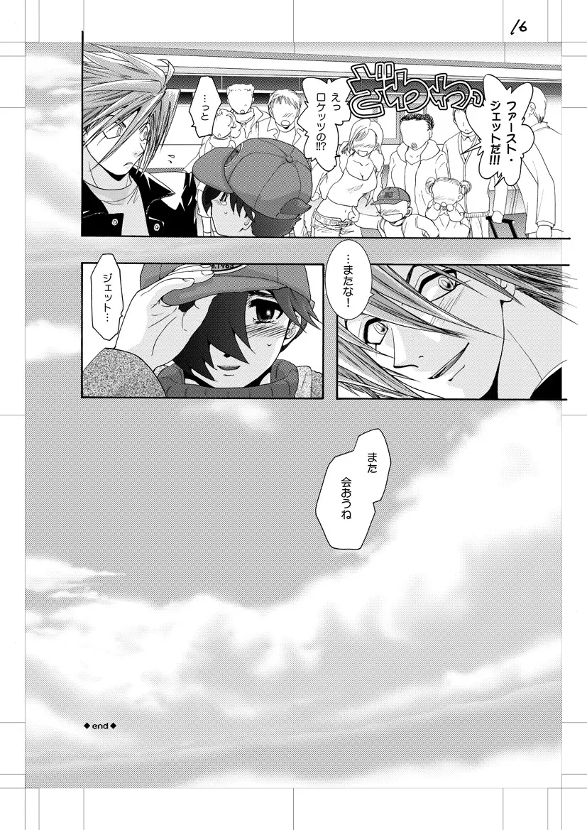 Jet Lag Lover - page17