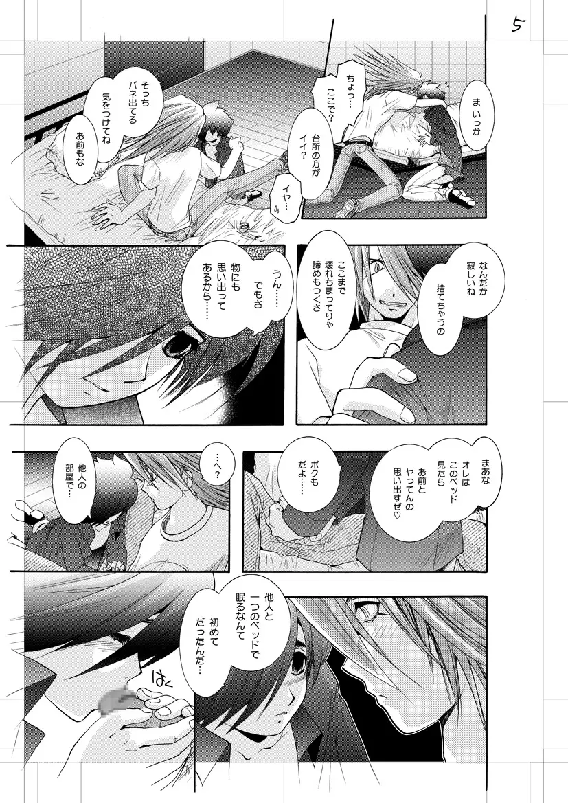 Jet Lag Lover - page6