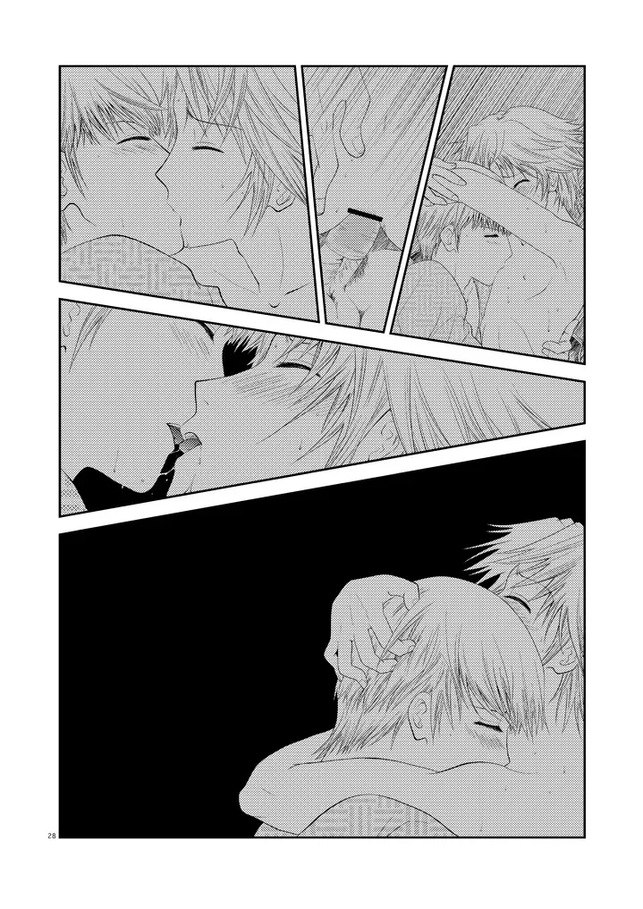 五月の約束 - page27