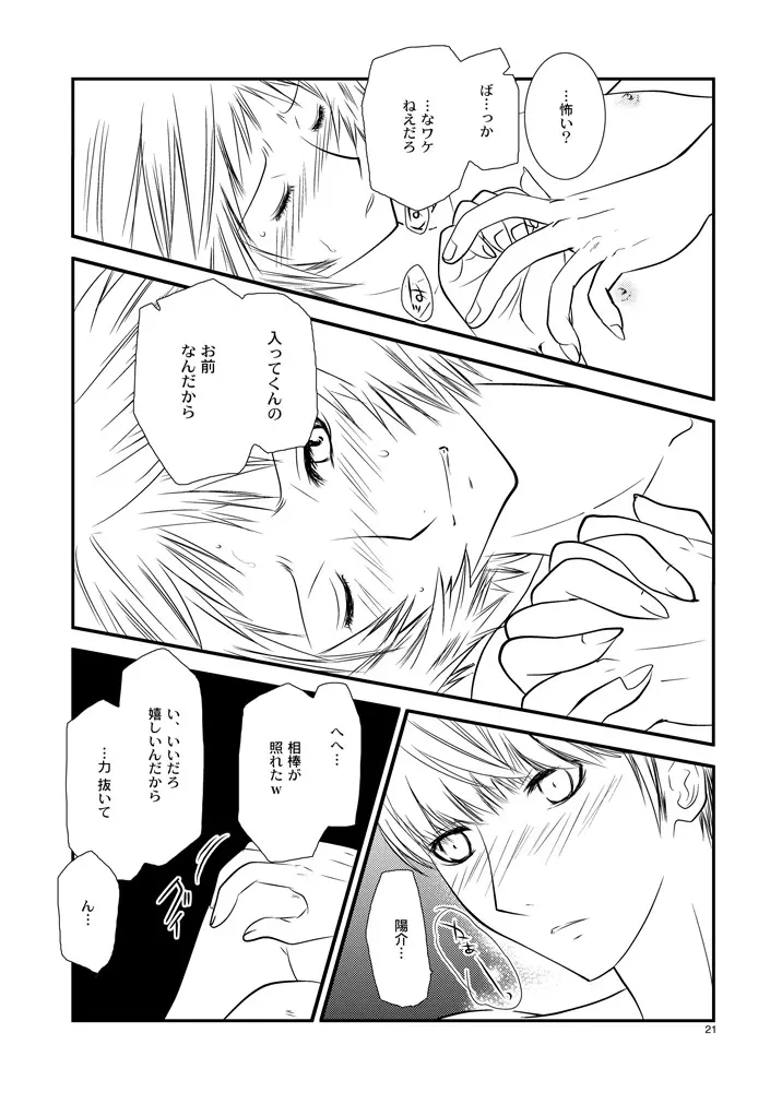 月曜日 - page20
