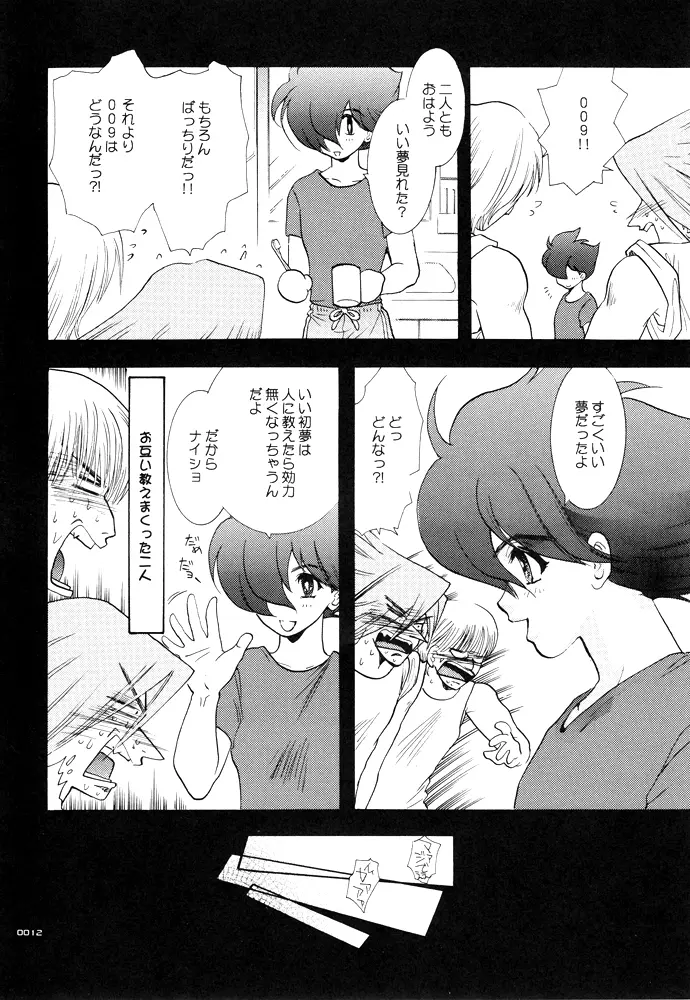 青年同盟MODE.1.5 - page11