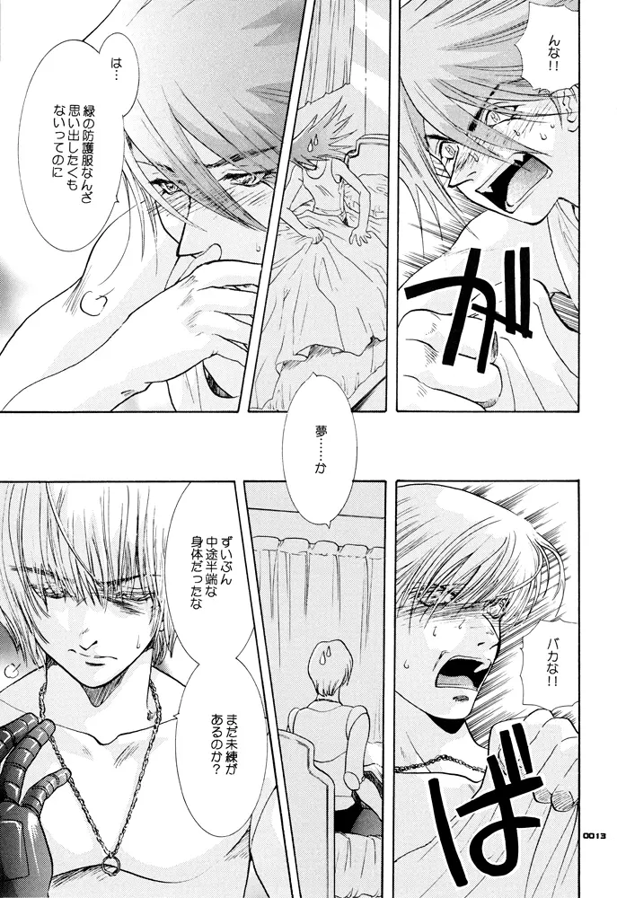 青年同盟MODE.1.5 - page12