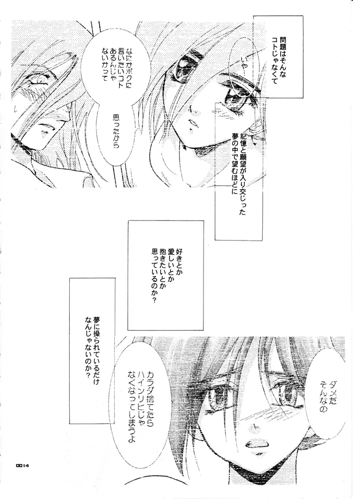 青年同盟MODE.1.5 - page13