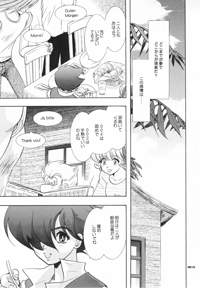 青年同盟MODE.1.5 - page14