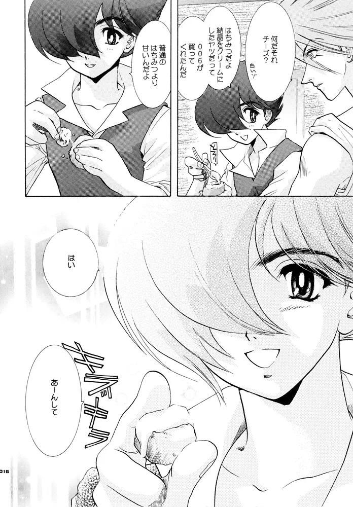 青年同盟MODE.1.5 - page15