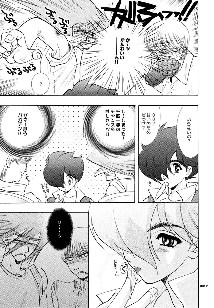 青年同盟MODE.1.5 - page16