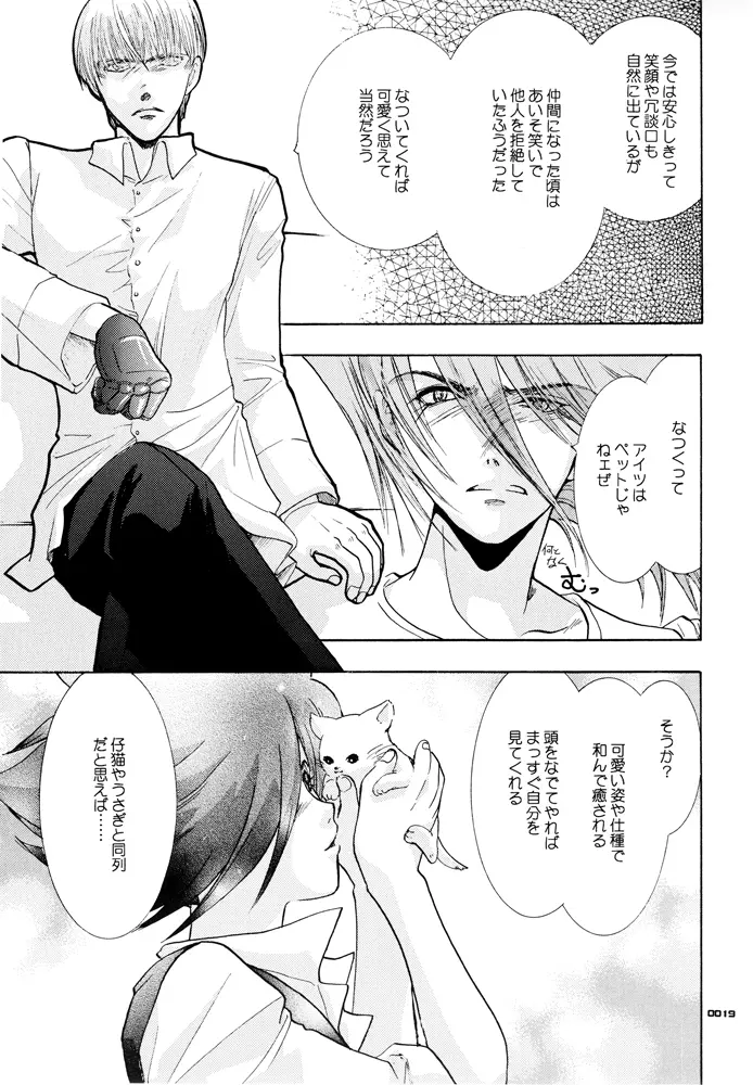 青年同盟MODE.1.5 - page18
