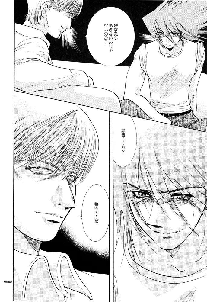 青年同盟MODE.1.5 - page19