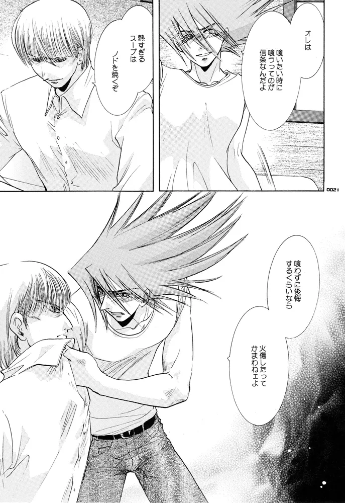 青年同盟MODE.1.5 - page20