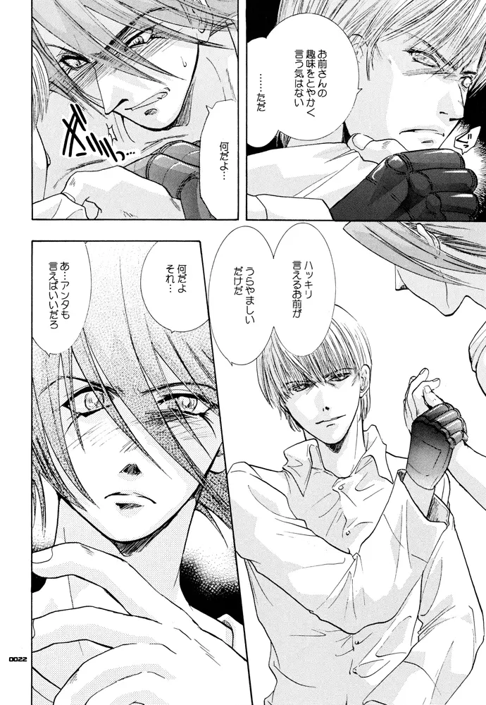 青年同盟MODE.1.5 - page21