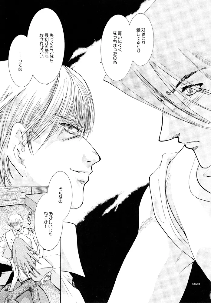 青年同盟MODE.1.5 - page22