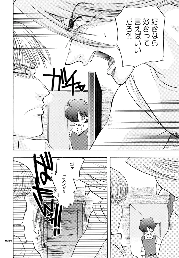 青年同盟MODE.1.5 - page23