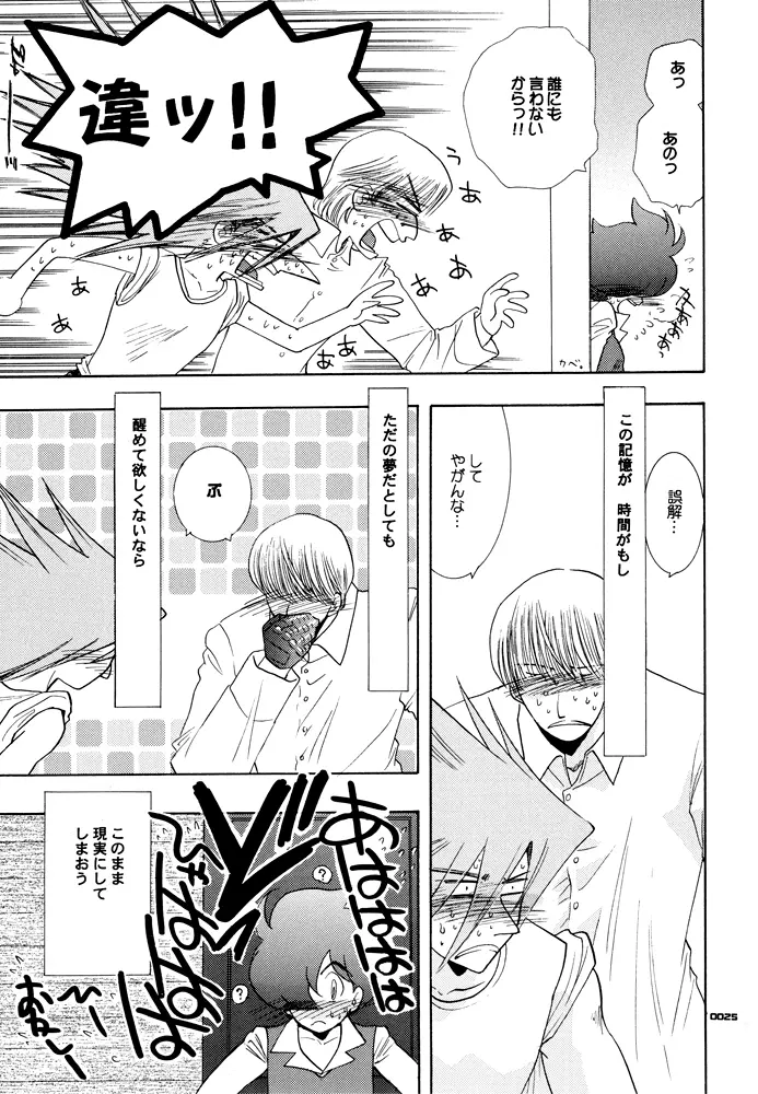 青年同盟MODE.1.5 - page24