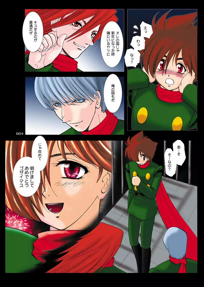 青年同盟MODE.1.5 - page3