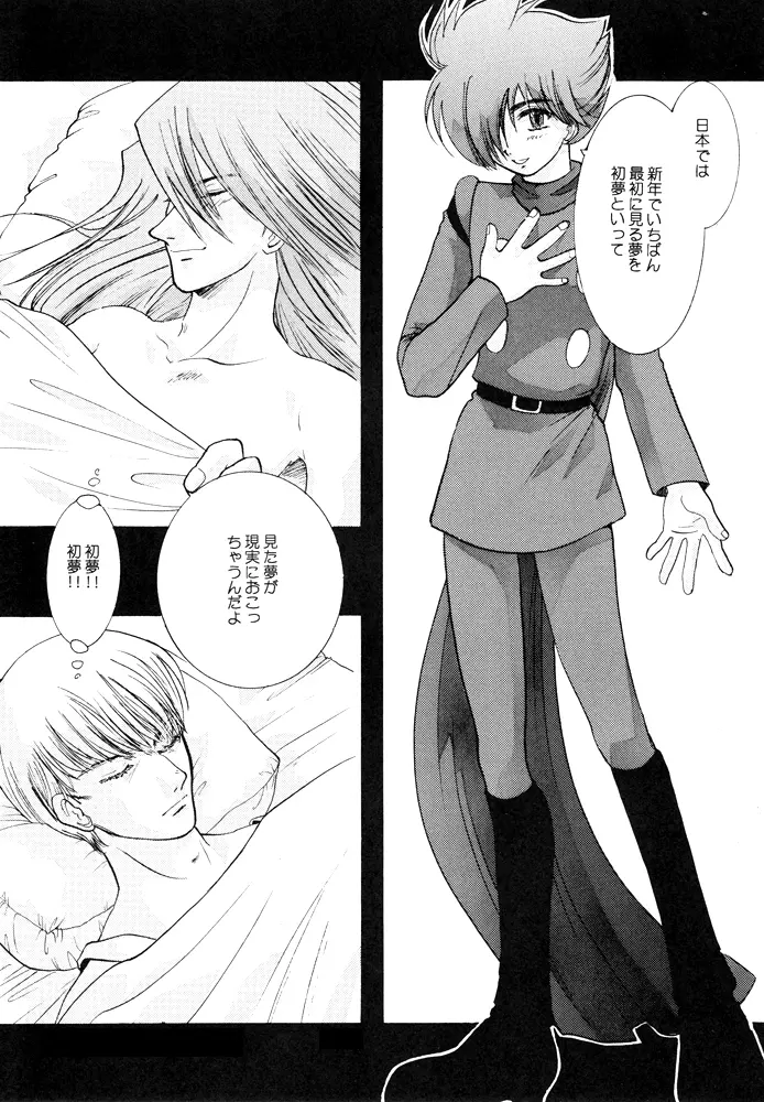 青年同盟MODE.1.5 - page4