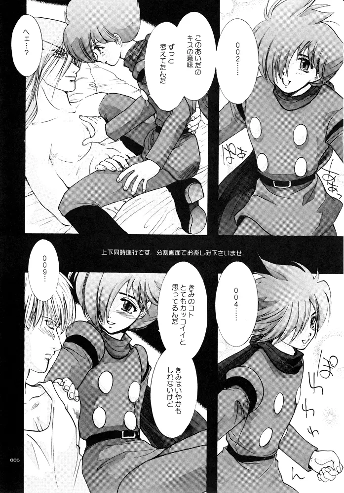 青年同盟MODE.1.5 - page5