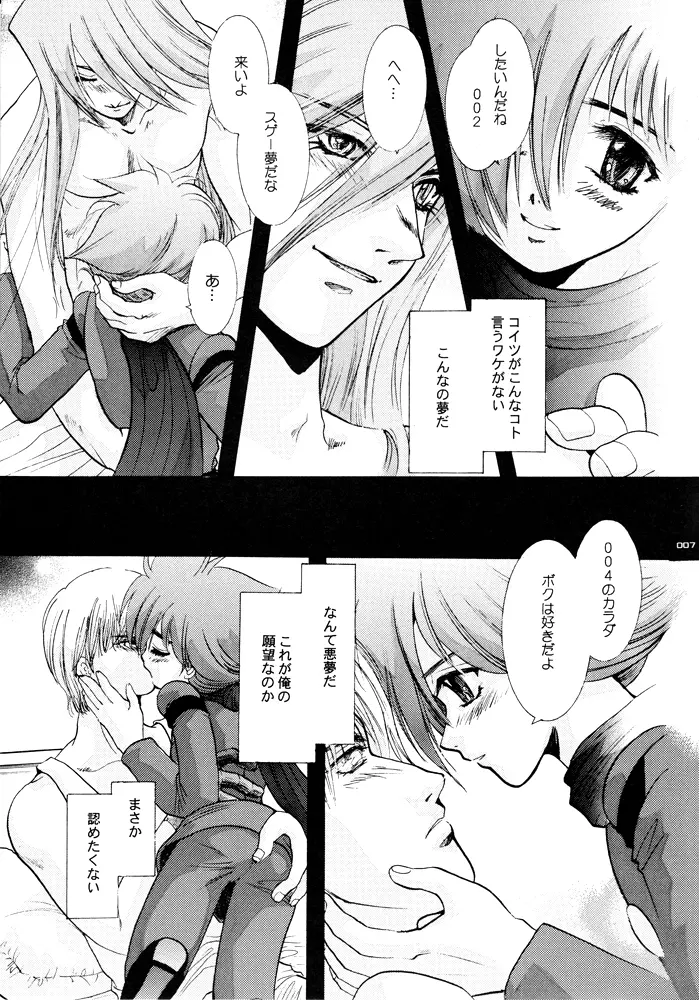 青年同盟MODE.1.5 - page6