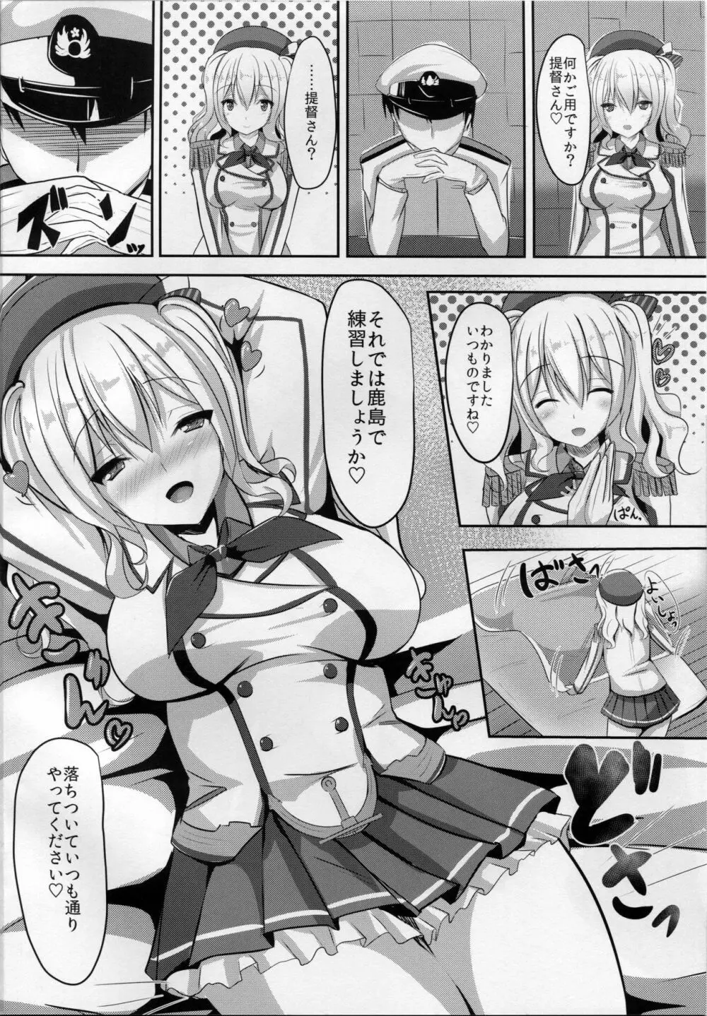 かしグラ! - page3