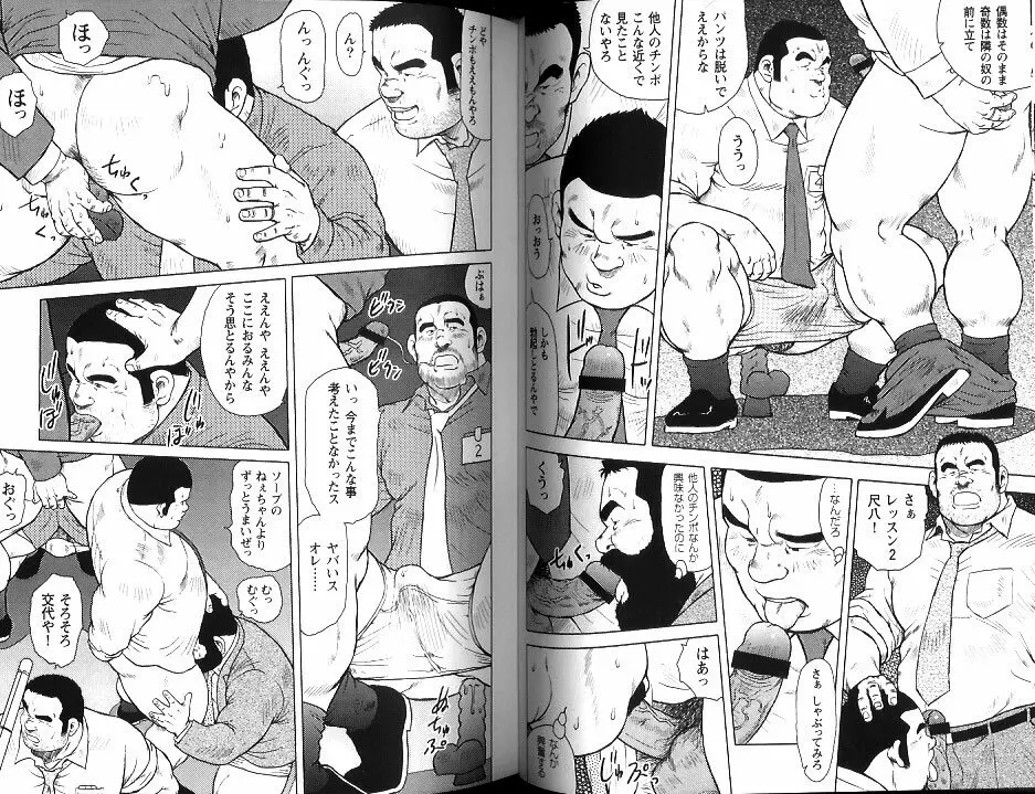 Burst Beast EX4 - page5
