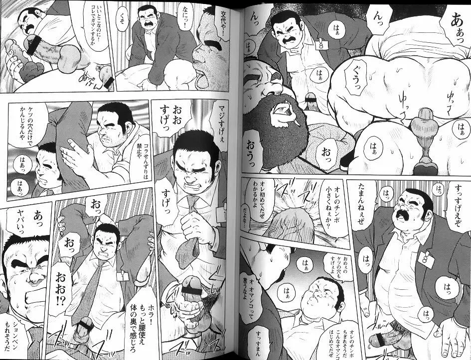 Burst Beast EX4 - page7