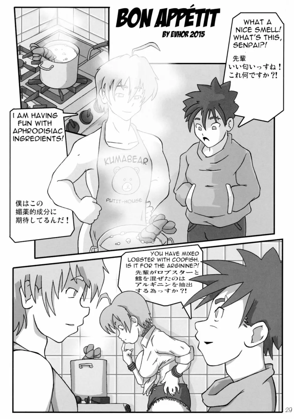 真反重力32 - page29