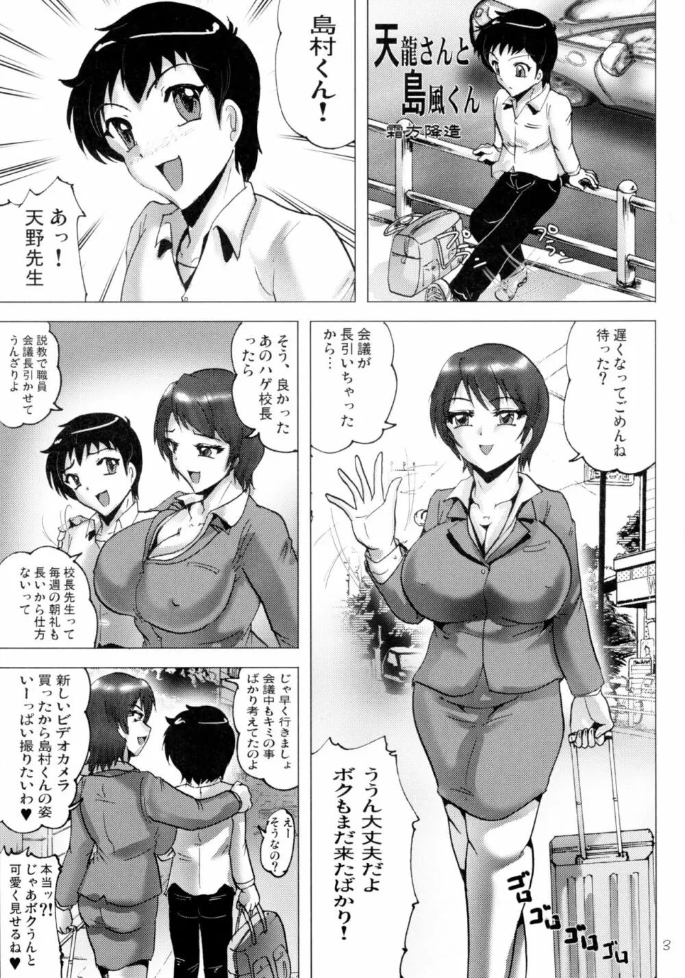 真反重力32 - page3