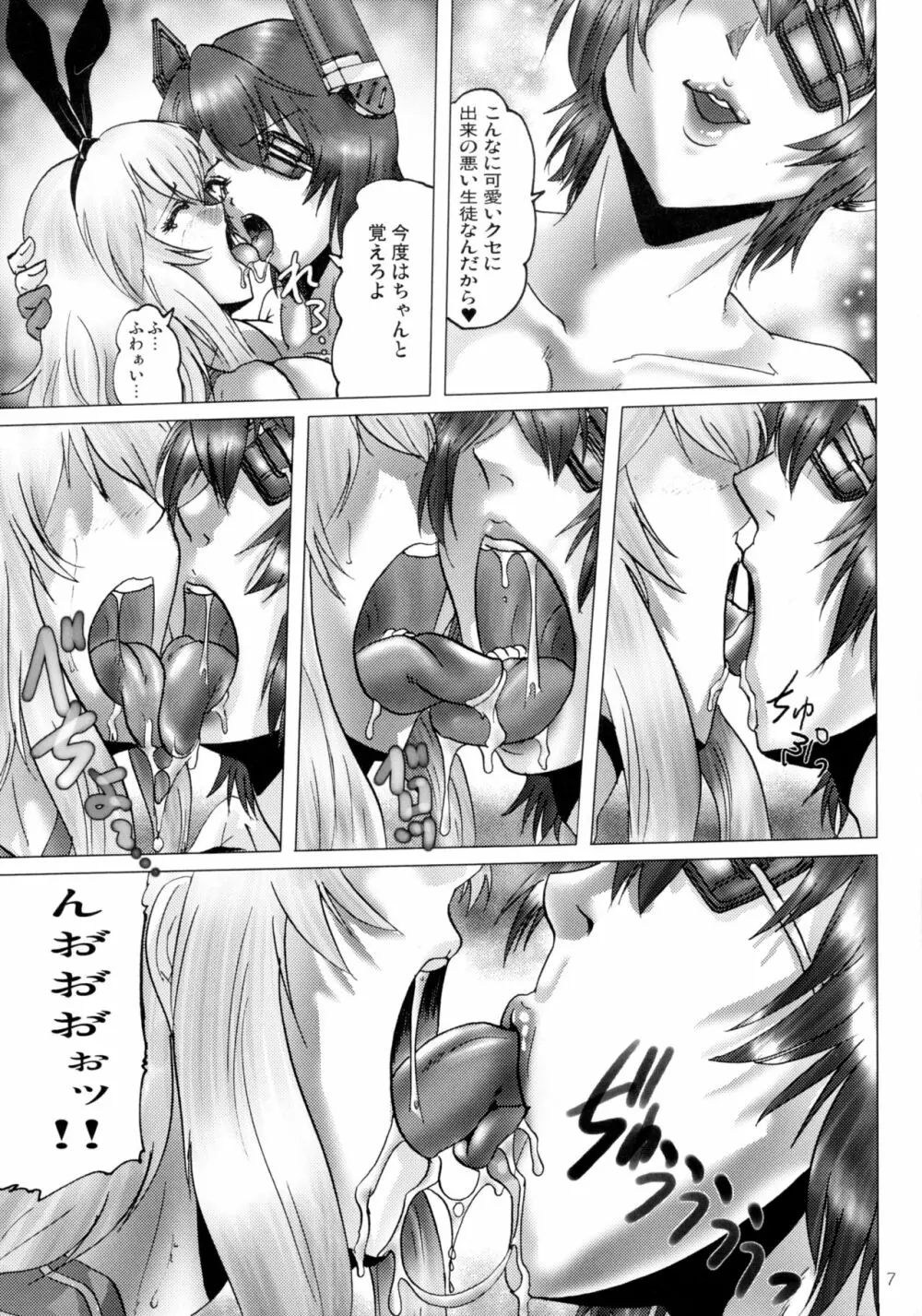 真反重力32 - page7