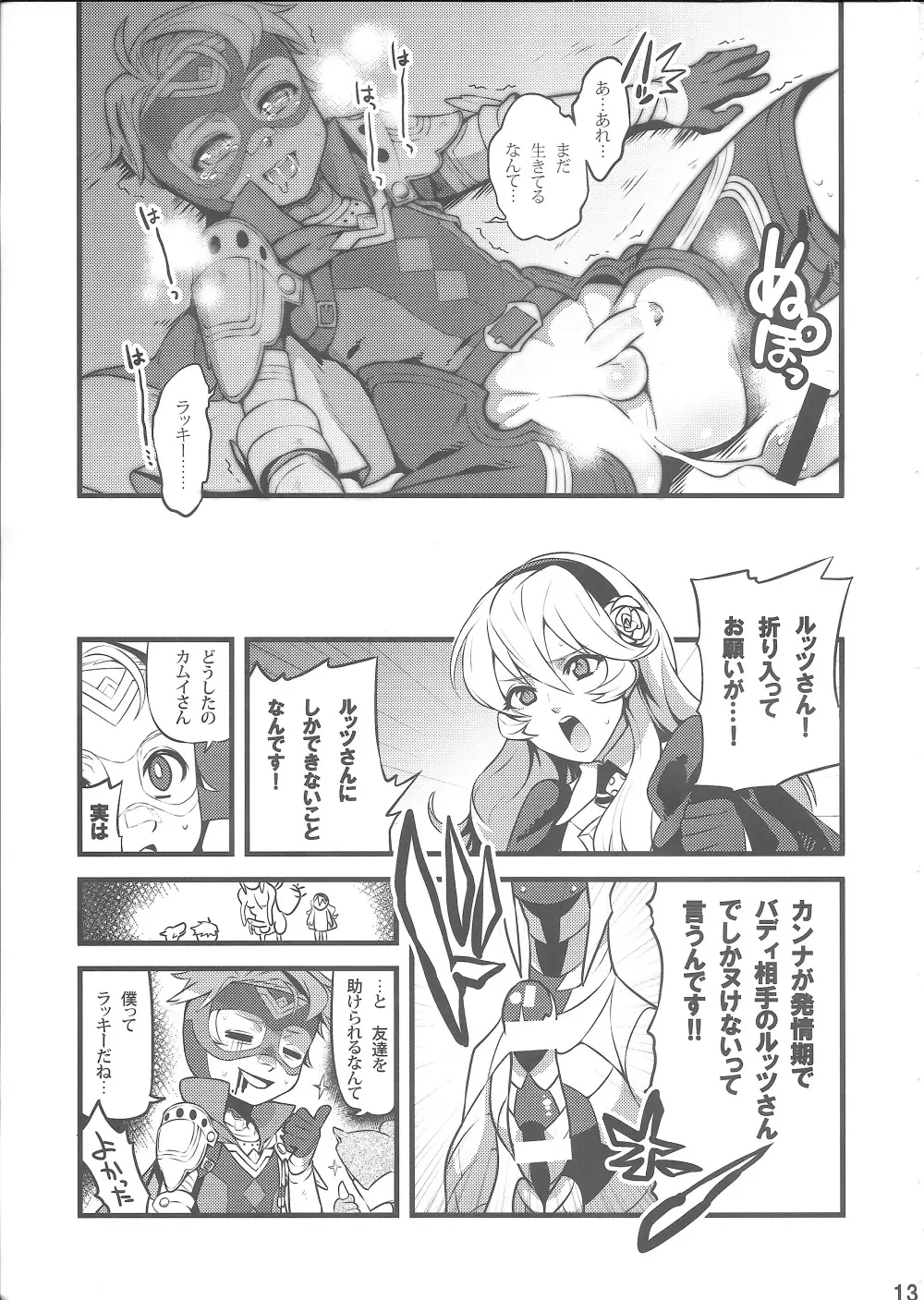 September 5 to 8 - page12