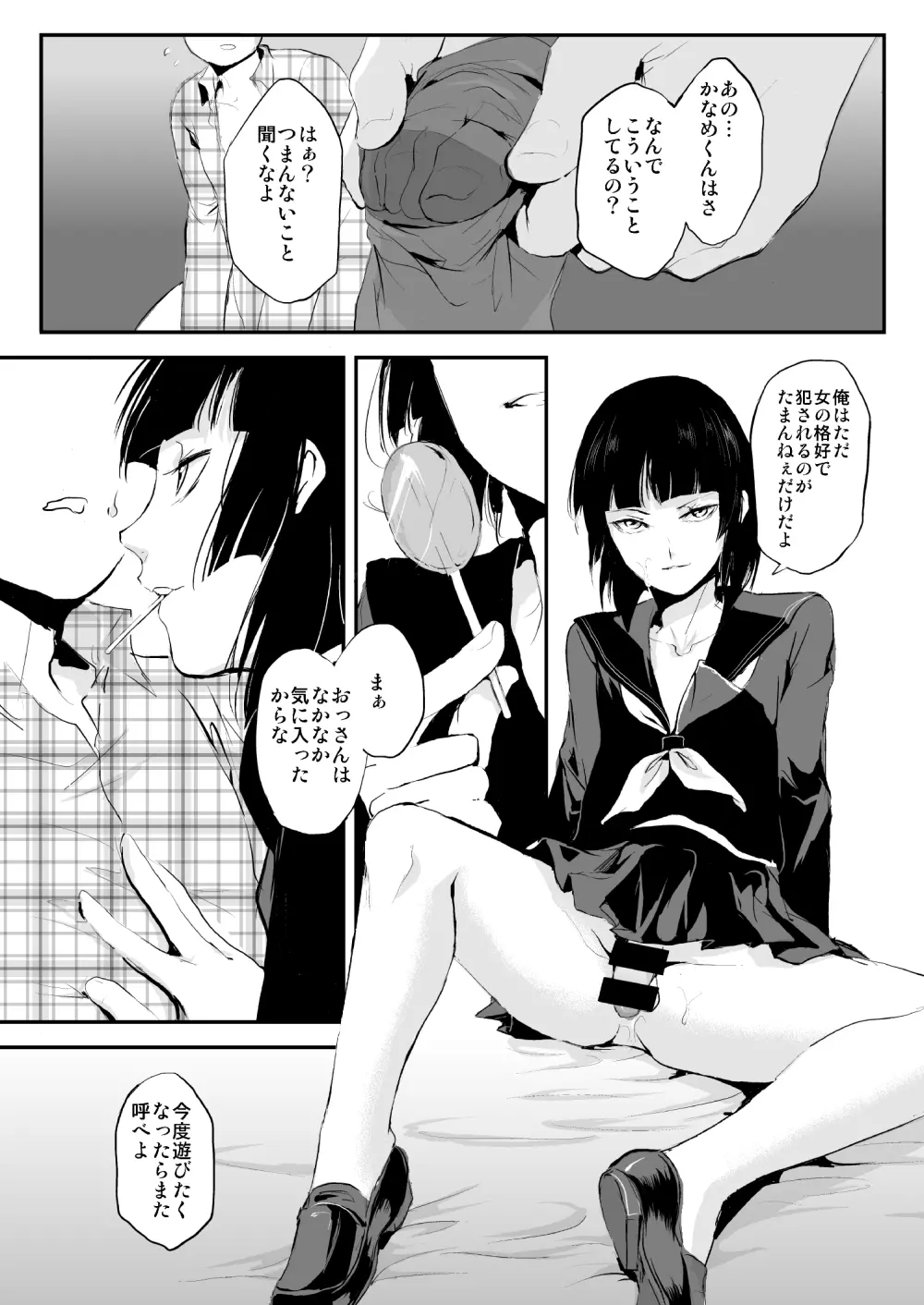 要01-03総集編 - page23