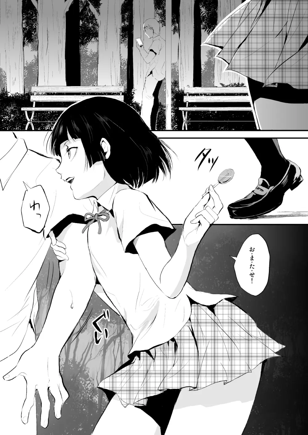 要01-03総集編 - page27