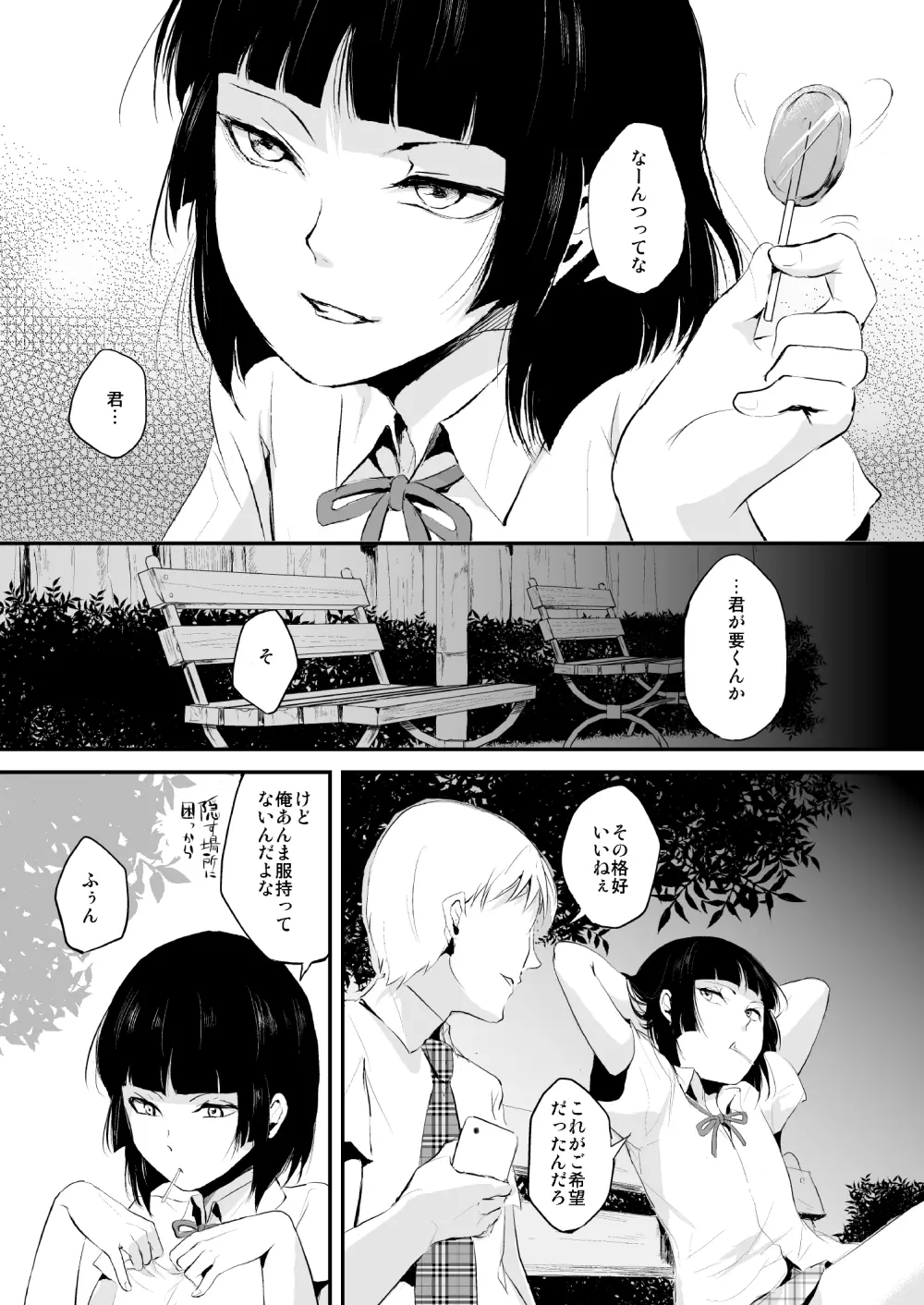 要01-03総集編 - page28