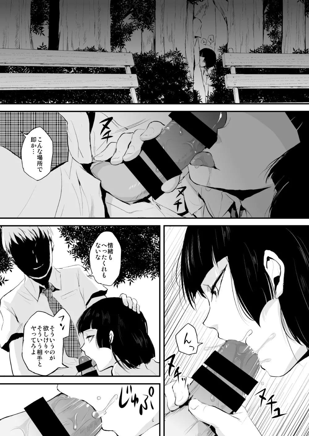 要01-03総集編 - page30