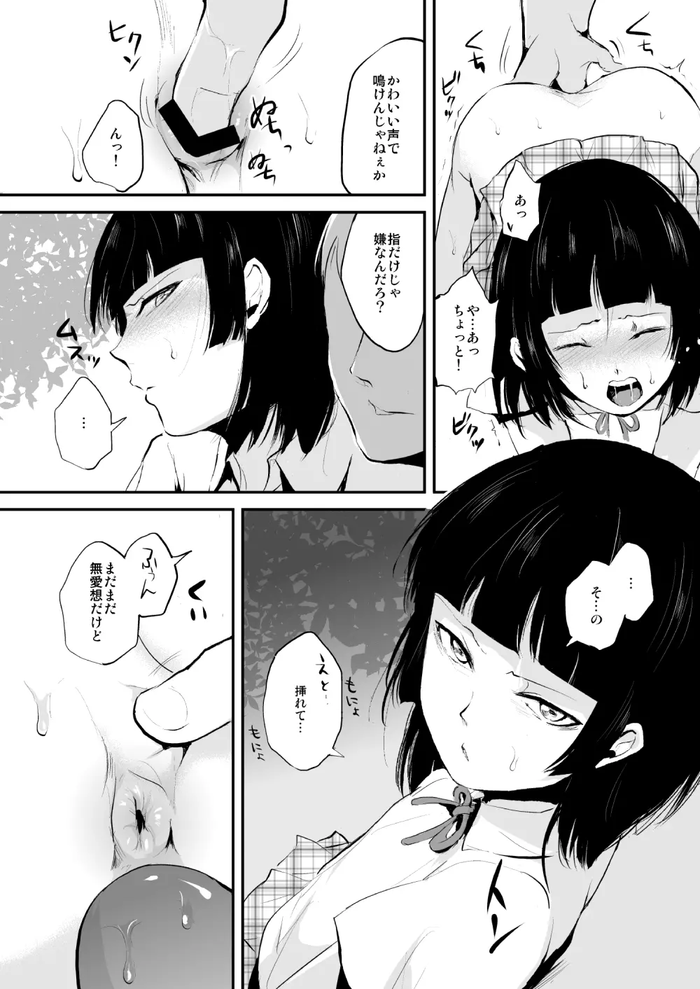 要01-03総集編 - page34