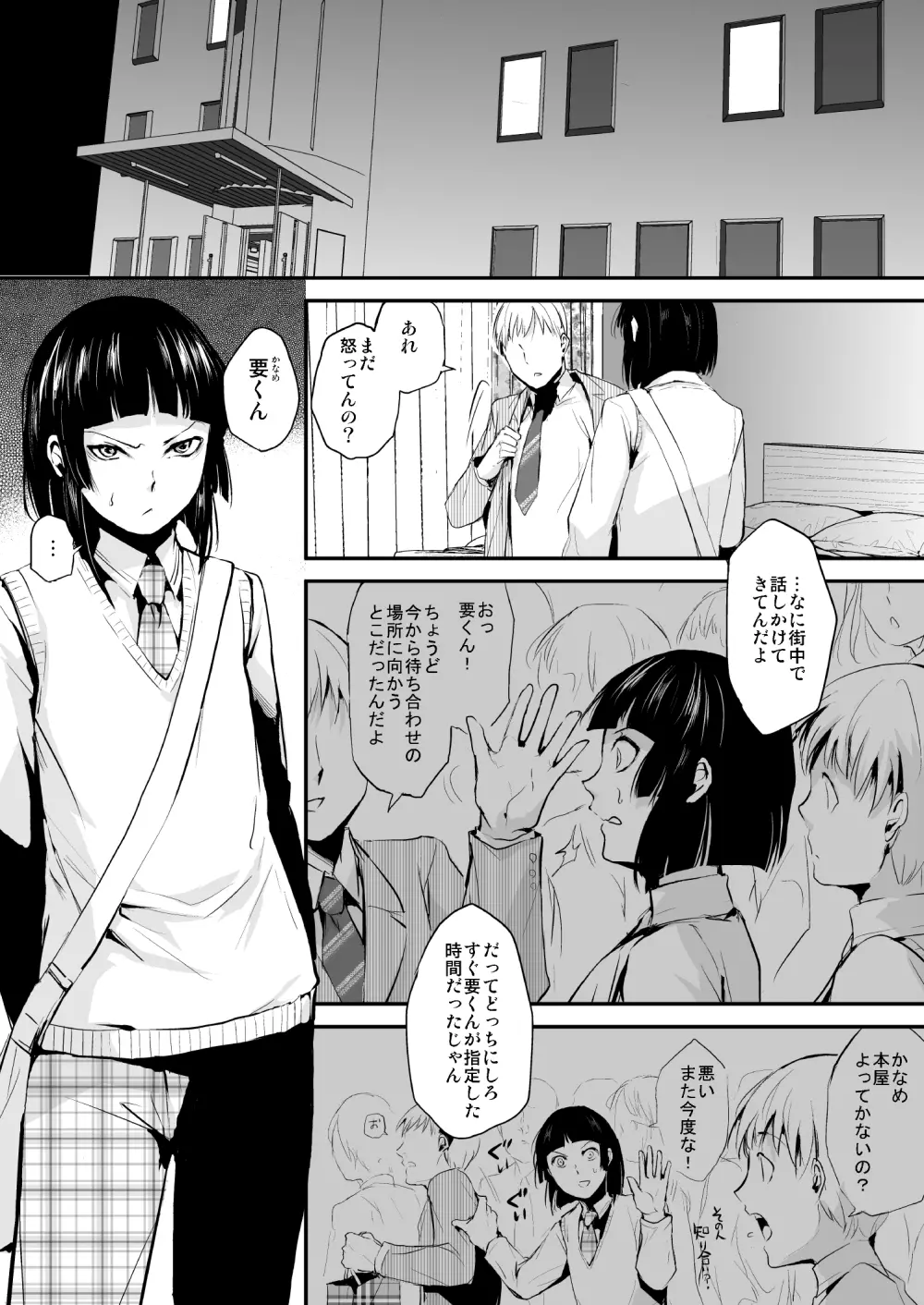 要01-03総集編 - page51