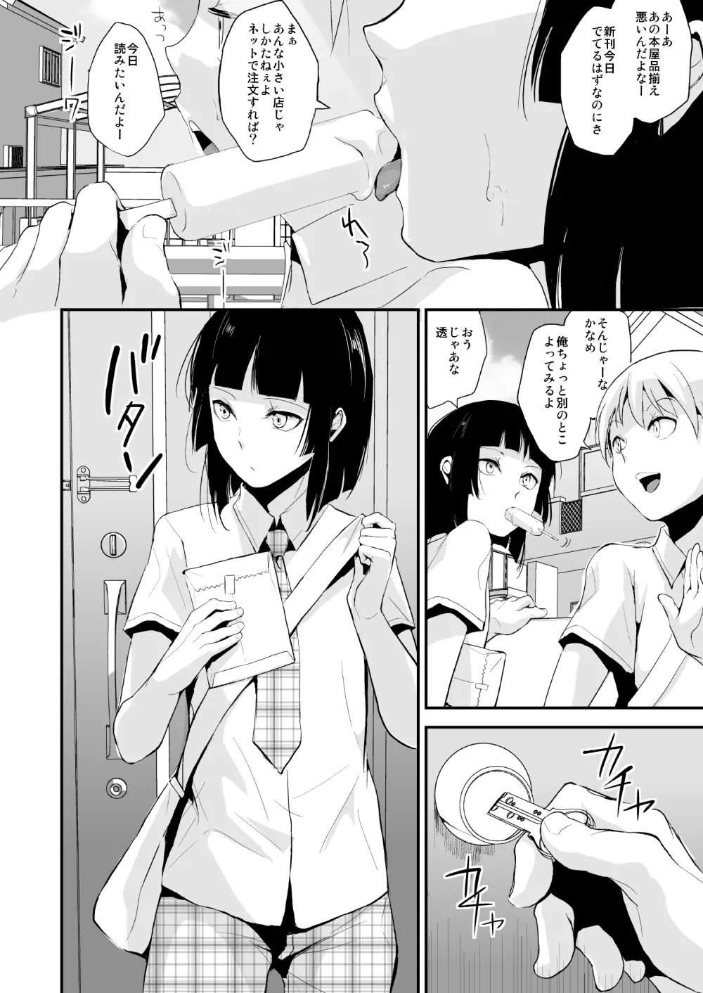 要01-03総集編 - page75