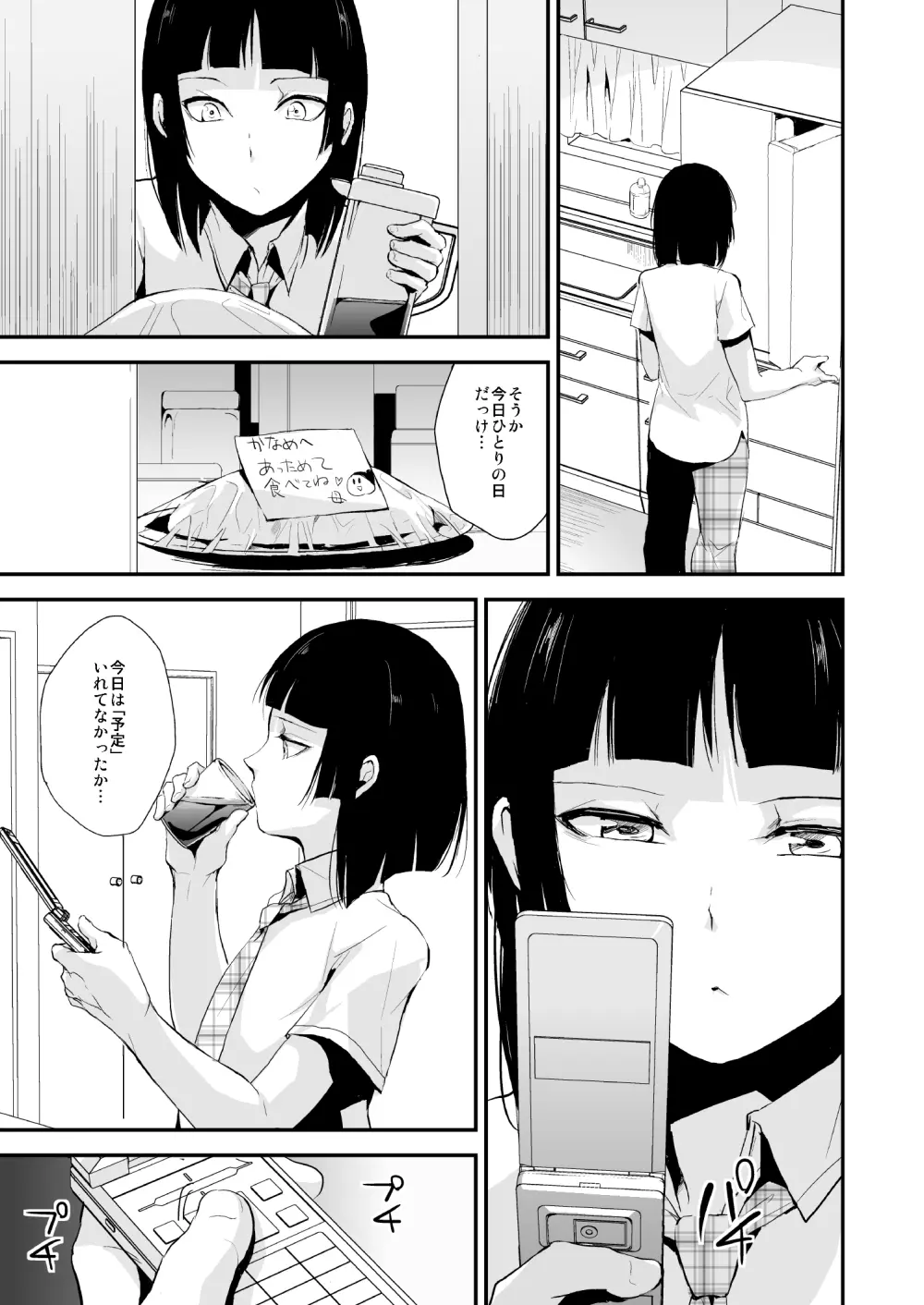 要01-03総集編 - page76