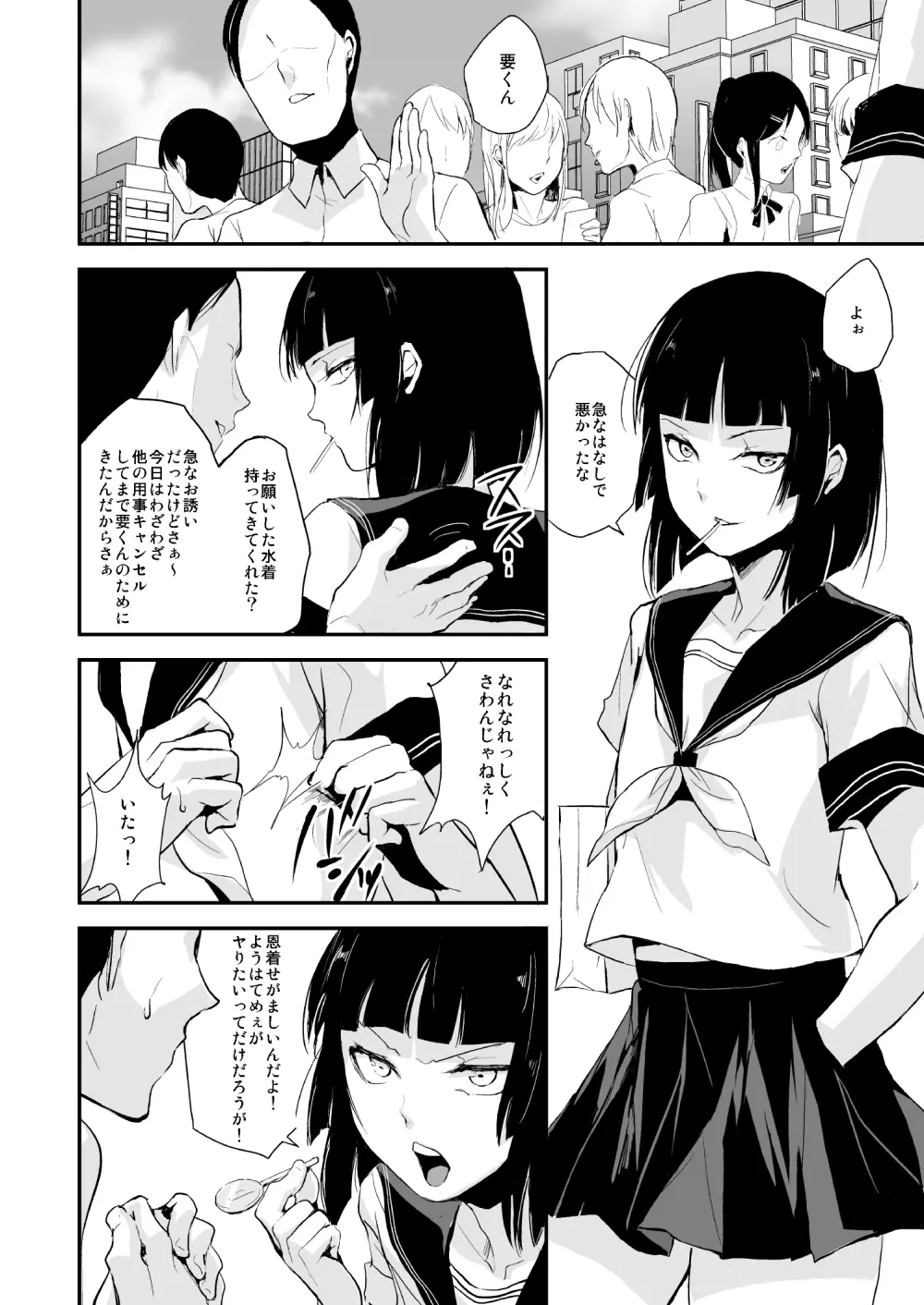 要01-03総集編 - page77