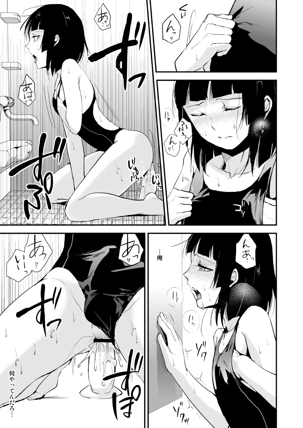 要01-03総集編 - page82