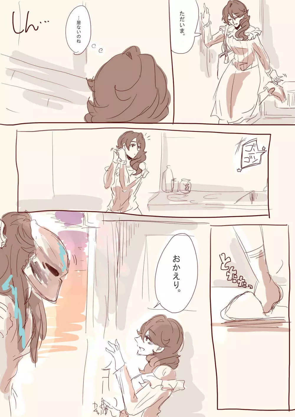 Menstruation Sex - page2