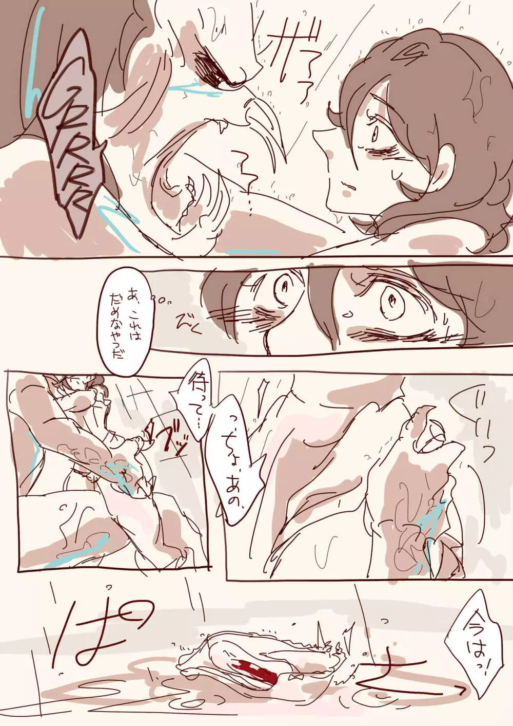 Menstruation Sex - page6