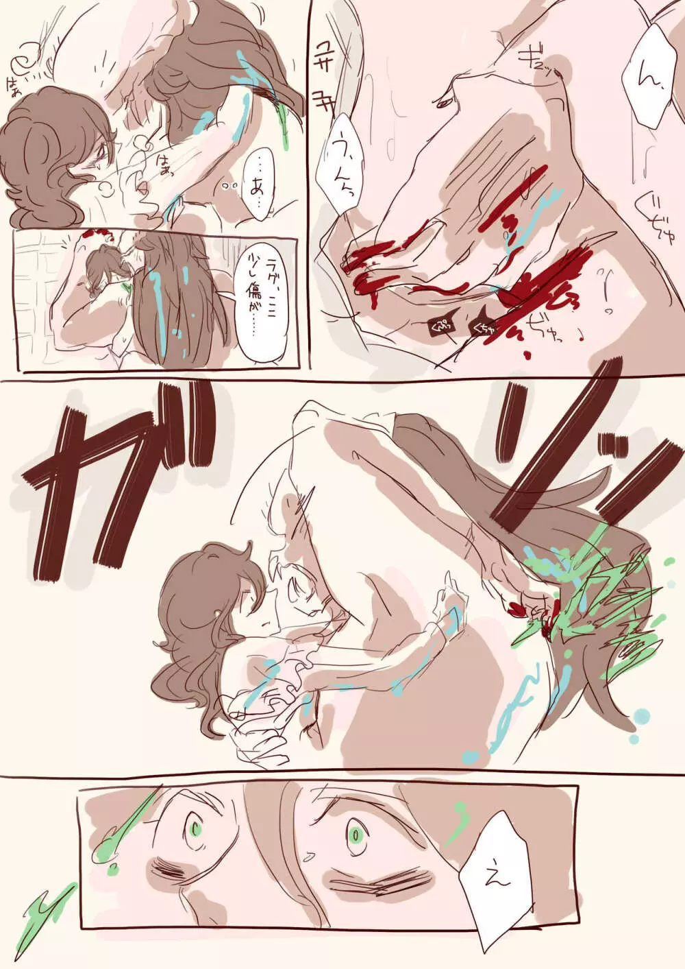 Menstruation Sex - page8