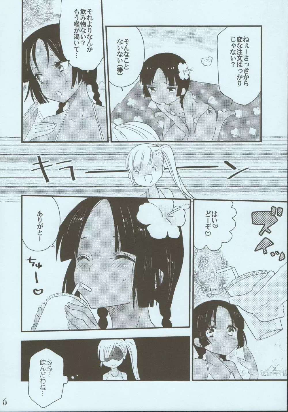 NATSU - page5