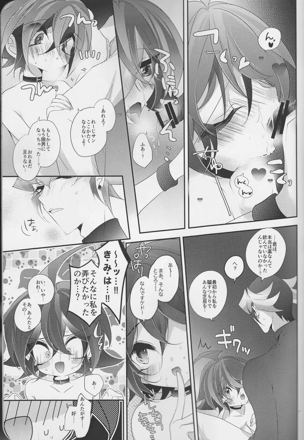 Nemesis - page15
