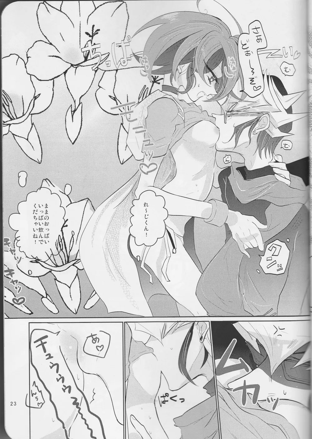 Nemesis - page23