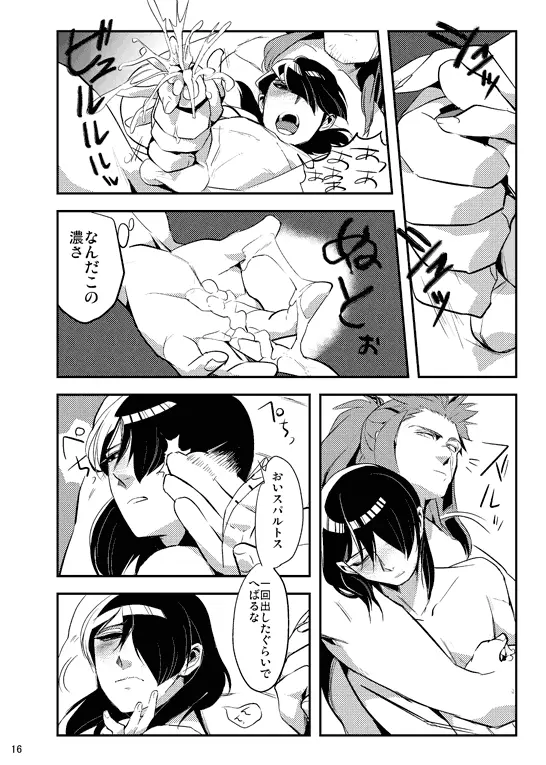 僕らの性教育1・2 - page29