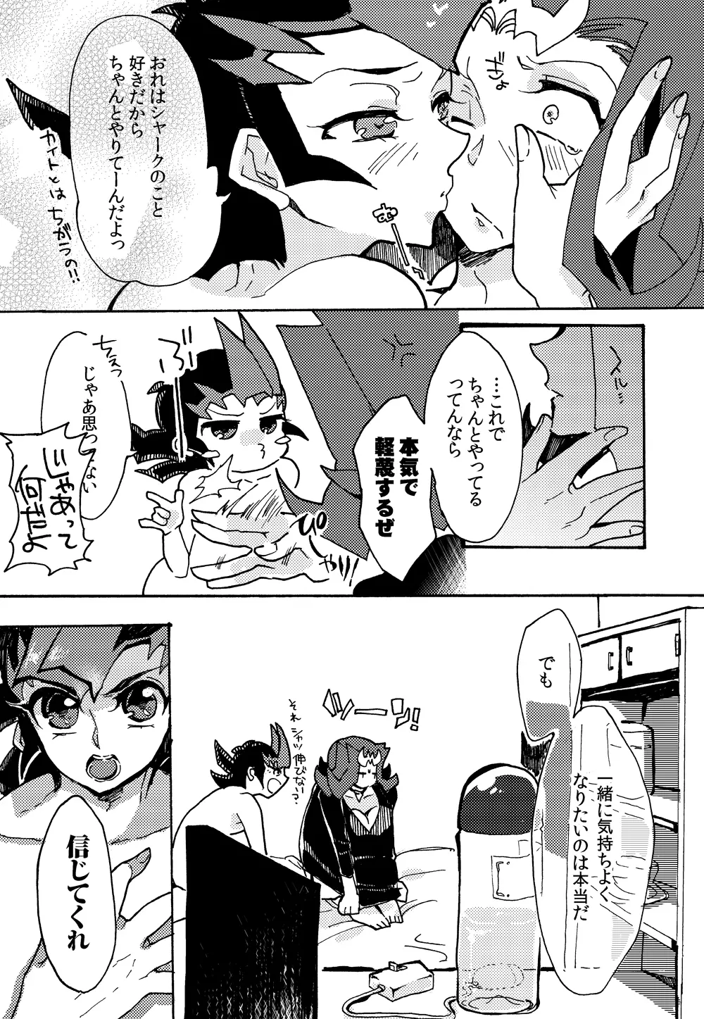 2/3 - page18