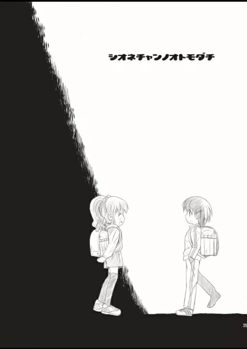 プチスカ 5 - page36